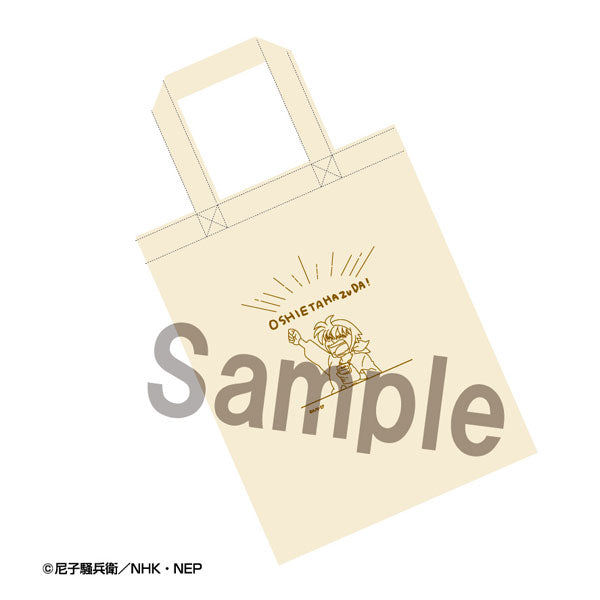 『忍たま乱太郎』教えたはずだトート【202506再販】